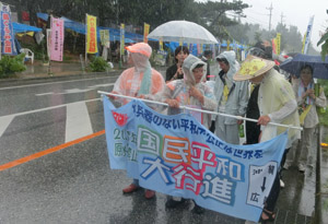 ６月12日雨の中、沖縄の国民平和大行進が出発