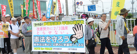 大阪国民平和大行進出発